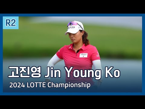 고진영 Jin Young Ko | LPGA 2024 LOTTE Championship 2라운드 모든 샷 모음