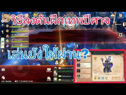 TreeofSavior:Neverlandวิธี