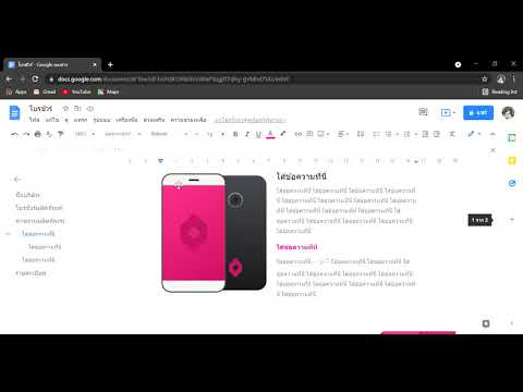 การใช้งานGoogleDocเบื้องต้น