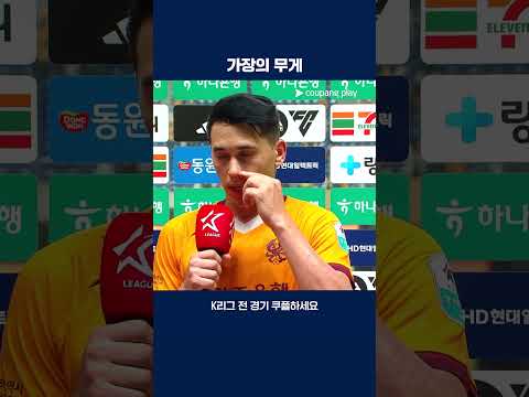 아내와 아들에게 바치는 헤이스의 세리모니 | 2025 K리그1 | 광주 vs 대전