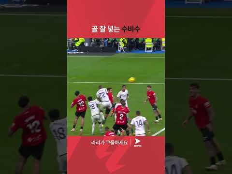 라리가ㅣ레알 마드리드 vs 마요르카ㅣ결승골 넣은 수비수 뤼디거 