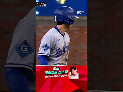 [MLB] 대주자 김혜성의 3루까지 폭발적인 질주! (05.05)