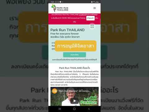 การอนุมัติอาสาสมัครโดย-RD การอนุมัติอาสาสมัครโดย-RD
