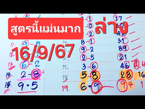 สูตรนี้แม่นมากวิ่งล่างมา1ตัว