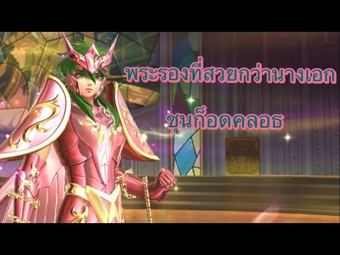 Sain-Seiya-Awakening-:-ชุนก็อด Sain-Seiya-Awakening-:-ชุนก็อด
