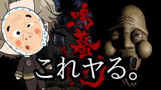 地図に存在しない村に行ってみた☆『鳴蟇村/なりびきむら』