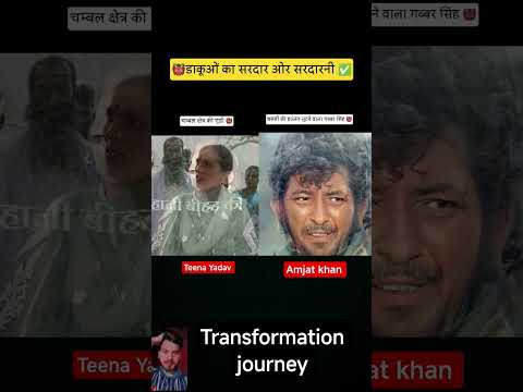 teena Yadav and amjat khan age transformation journey #amjathkhan #sholey #youtubeshorts #shorts