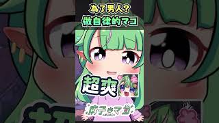 肯德基毀我道心 #台v #自律 #vtuber #台灣vtuber