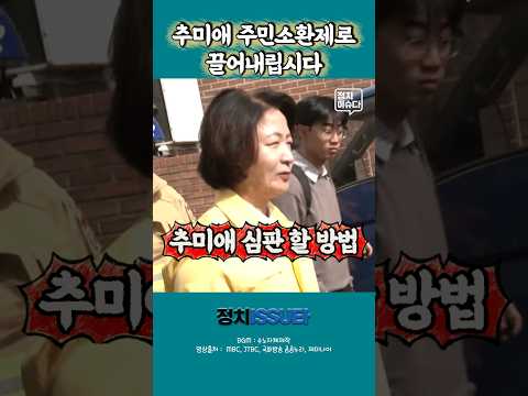 추미애 소방관 재정 빨대라더니, <strong>오늘</strong> 경기도 <strong>화재</strong> 소방관 중태 #추미애 #소방관 #주민소환제 #추미애사퇴촉구