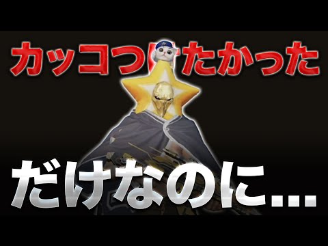 【荒野行動】リスナーに全力でカッコつけたら悲惨な結末に