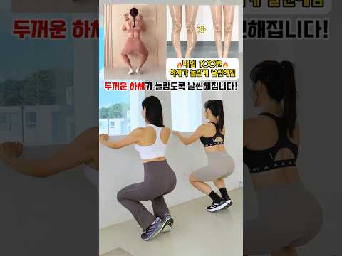 허벅지살이 가장 잘빠지는 운동 (무릎이 약하신 분들은 피해주세요) #흥둥이 #workout