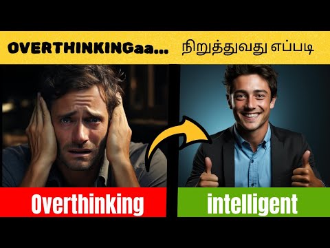 ONLY 0.1% KNOW THESE METHOD TO STOP OVERTHINKING 🤫🎯 #mindset #stopoverthinking #stressrelief #tamil