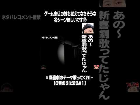 ゲム念の誰も覚えてなさそうな名シーンほしいです⑫
