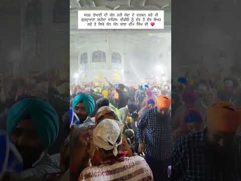 Sun Nah Pyare Ik Benanti Meri🙏#shaheedasahib#dhandhanbabadeepsinghji#dhulaikisewa#waheguru#shorts