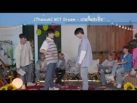 [Thaisub]NCTDream-เกมจิ้มส