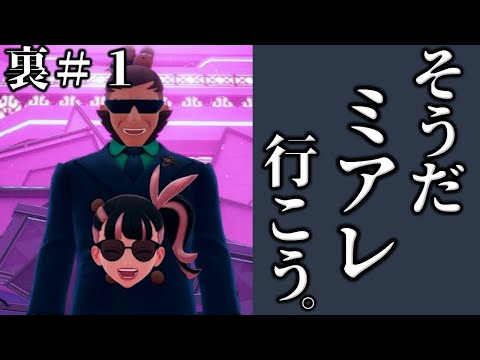 【初見配信】ネタバレ禁止！寄り道して検証してしまうレジェンズZA！裏ストーリー＃1エンディングまでのバトルは概要欄の動画から！【ポケモンSV/ポケモンZA】