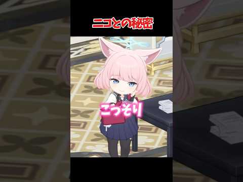 ニコ『先生の事は私が受け止めます』 #ブルーアーカイブ