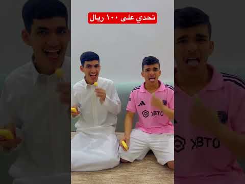 #أطفال #اكسبلور #funny #ابتكار #اختراعات #ضحك #السعودية #مصر #حيل #ترند #funnyvideos #تحديات #food
