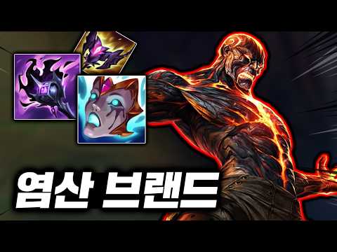 레전드 광역딜의 <strong>염산</strong> "탑 브랜드"