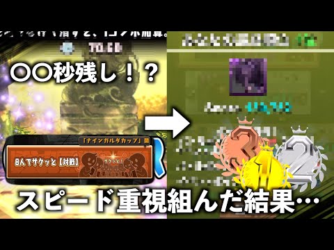 8人サクッとでスピード重視で組んだら1位連発！？【パズドラ】＃パズドラ　#実況 　＃8人サクッと　＃８サク