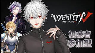 【IdentityV 第五人格】みんなでプレイする【ふわっちABOと】