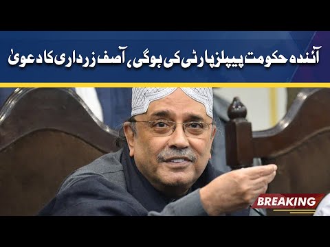 Will completely change Pakistan if given chance to rule: Asif Zardari