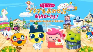 新作♪ たまごっちのプチプチおみせっち おまちど～さま！ で遊んでみましょ♡#2