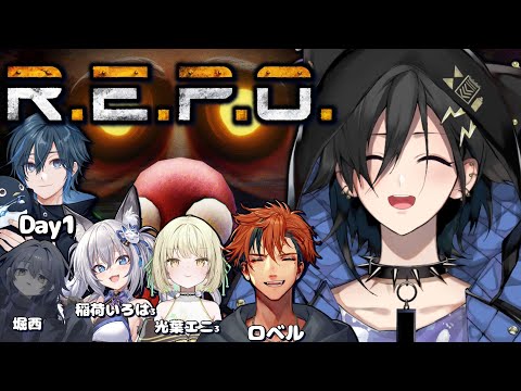 【R.E.P.O.】真・スーパーの皆さんと【 奏手イヅル w/ 夕刻ロベル, 堀西, 稲荷いろは, 光葉エニ, Day1 】