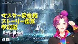 【 #参加型 / #シャドバWB 】 歪原火織編見る！ 【牡丹餅かず / MAHA5JP】