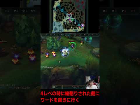【1分解説】縦割り状況から試合をひっくり返す方法！！【LOL】 #マルチャレ #leagueoflegends #ゲーム実況 #マルチャレ #ゲーム実況 #esports