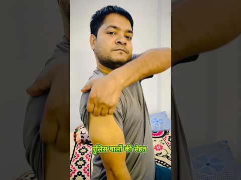 police walo ki sehat। comedy video #comedy #funny #comedyvideos #police