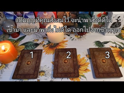 Pickacard|แต้มบุญที่คุณสั่