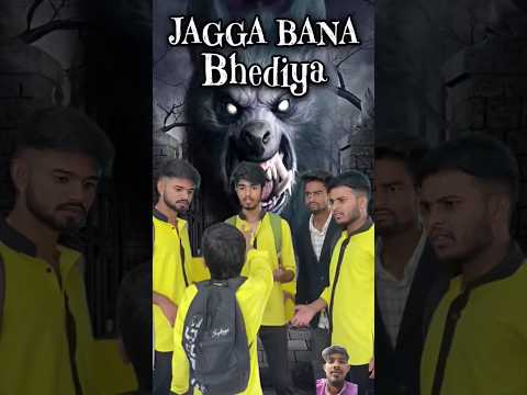 जग्गा बना भेड़िया 😈😱#aaganwadikebacche #funny #comedy #bhediya #shorts #school #schoollife #bhoot