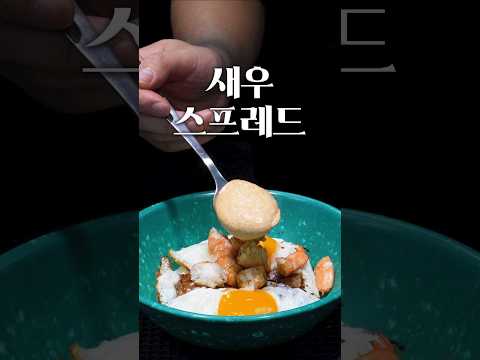 새우 껍질을 절대로 버리면 안되는 이유!