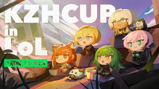 【League of Legends】本番前日最終調整スクリム vsすうぃ~とろ~る( team 4 )【にじさんじ/風楽奏斗】