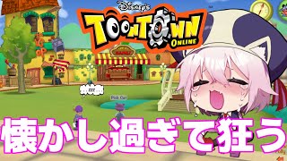 【狂う】小学生のころやってたディズニーのオンラインゲームが復活してたから狂う！！！！！【Toontown Rewritten/猫乃ミコト】