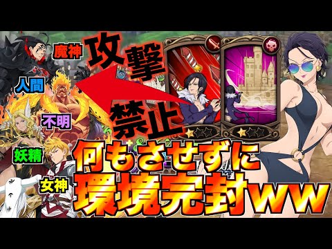 【グラクロ】4年前の水着マーリンで現環境完封できる編成がヤバすぎたwwwww ／ 喧嘩祭り(上級)【七つの大罪】