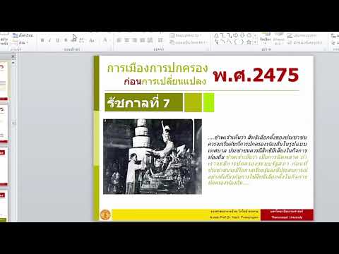 เรียนออนไลน์แนวคิดและทฤษฎีการ