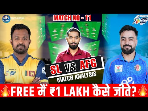 SL vs AFG Dream11 Prediction, SL vs AFG Dream11, Sri Lanka vs Afghanistan 11th T20 Asia Cup Preview