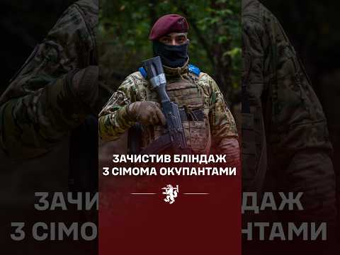 Вороги навіть НЕ ЗРОЗУМІЛИ, хто я #shorts