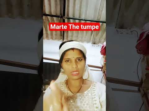 marte the tumpe tumhi pe marenge #bhojpuri #song