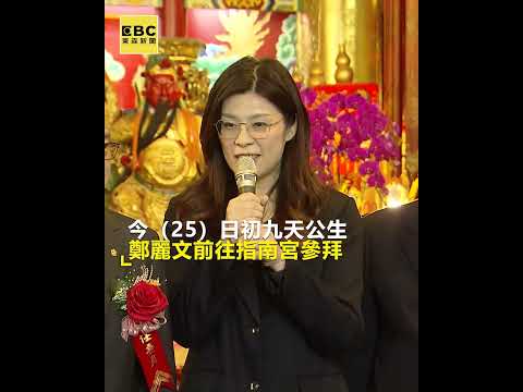 鄭麗文聽記者問「有感受到靈動嗎」突爆笑