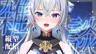 【夜雑 / Talking Stream】Night Chill stage｜今週もお疲れ様会【刹那アストライア / 個人勢VTuber】