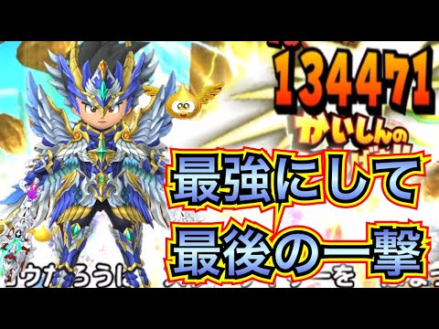 【星ドラ】スターゲイザー最大出力！！蒼星のライトアーマー上を着て、最後の検証動画！！！！！【アナゴ マスオ 声真似】