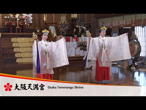 令和2年 大阪天満宮 天神祭 神事・宵宮祭
