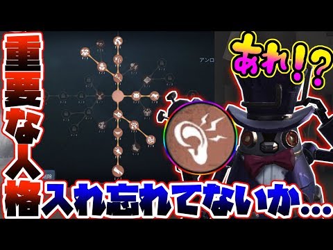 【第五人格】あの大事な人格を入れ忘れて試合にのぞんでしまった結果...【identity V】【アイデンティティ V】