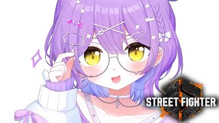 【 スト6】NEWボタン※アドバイスは語尾に にゃん をつけてください【 ぶいすぽっ！/紫宮るな 】