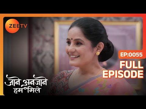 Divya ने की Reet की माँ की insult | Jaane Anjane Hum Mile | Full Ep. 55 | ZEE TV