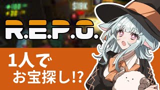 【 #R.E.P.O. 】ただいまを待ちながらソロレポ🤖