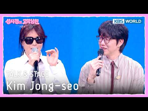 [ENG] Kim Jong-seo <strong>TALK</strong> &amp; <strong>STAGE</strong> [The Seasons S9 EP.22] | KBS WORLD TV 260918